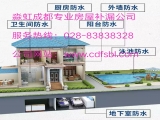 【淼虹防水】防水補漏公司|成都防水公司|成都外墻防水|成都家庭防水|防水公司